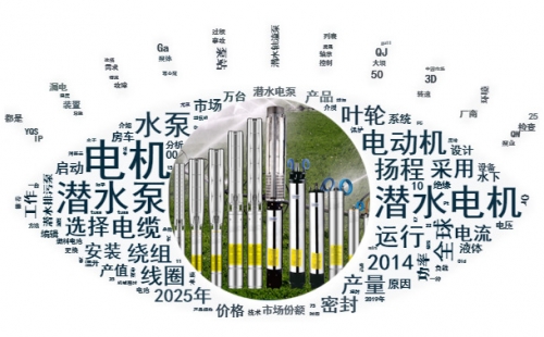 你們知道潛水泵所用得潛水電機(jī)都有哪些要求嗎？